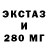 Экстази mix The N35T
