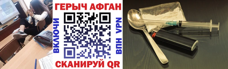 закладки  Балаково  Героин афганец 