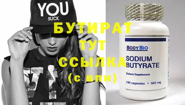 альфа пвп Гусиноозёрск