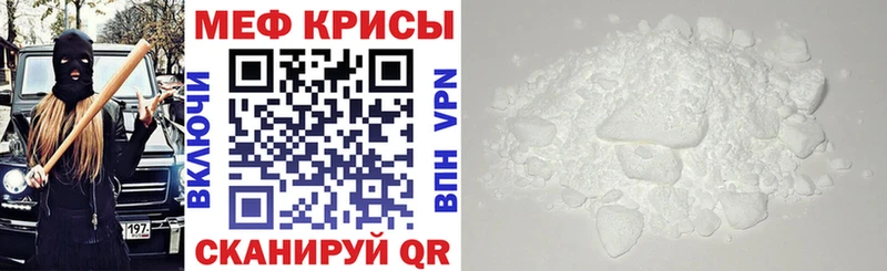 МЯУ-МЯУ mephedrone  Балаково 