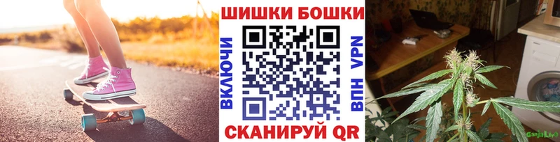 Бошки марихуана планчик  МЕГА tor  Балаково 